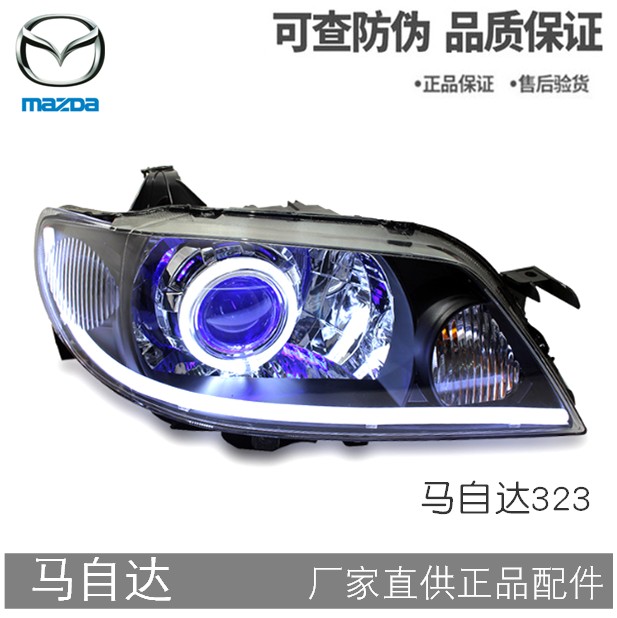 马自达改装海福星led大灯总成