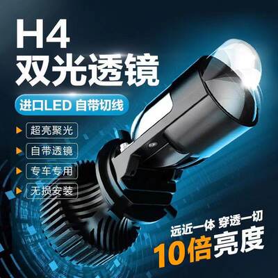 适用豪爵DKS150 HJ150-21未来战车大灯改装led灯泡带矩阵透镜