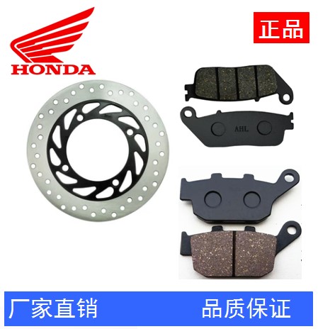 适用本田CB400 CBR19  22 23 29 期 前后刹车片碟刹皮 原厂刹车盘