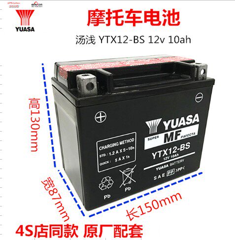 YTX12-BS 摩托车电池12V10A 春风650NK300 400NK电瓶 蓄电池