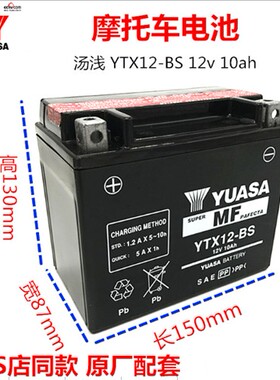 适用本田250 CB400 CB1000 VFR800西风竞速400盗匪750电瓶 蓄电池