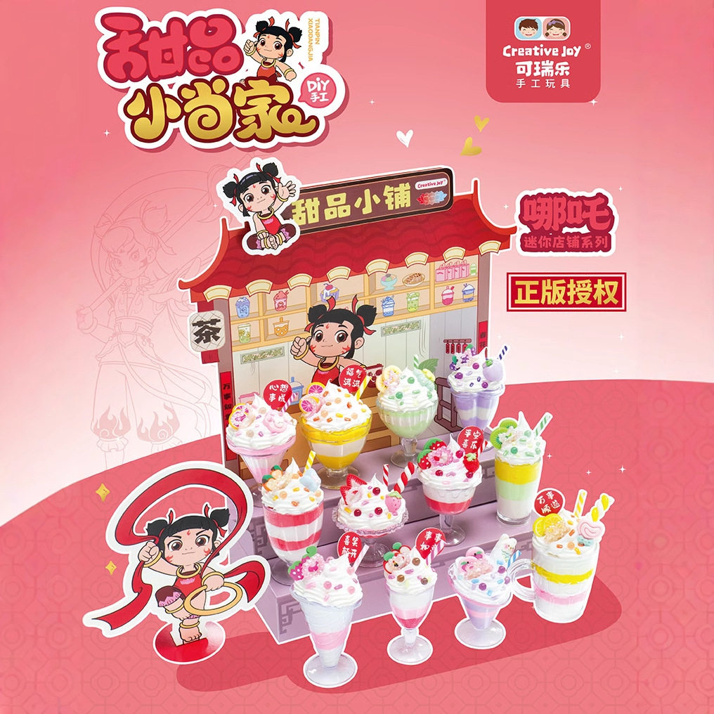 哪吒儿童新年小厨房中华小铺国风迷你食玩手工女孩玩具14岁以上,玩具/童车/益智/积木/模型,其他玩具枪,淘宝优惠券,粉丝福利购,淘宝优惠卷