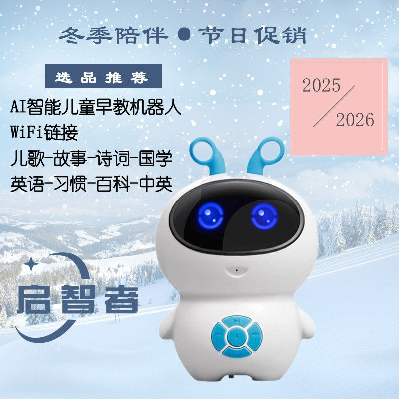 新款 人工智能人wifi教育机儿童玩具早教故事机AI陪伴机器器人,玩具/童车/益智/积木/模型,早教机/点读学习/拼音机,淘宝优惠券,粉丝福利购,淘宝优惠卷