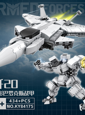 新款 84157-161战车装甲车男孩儿童中国积木玩具组装礼品