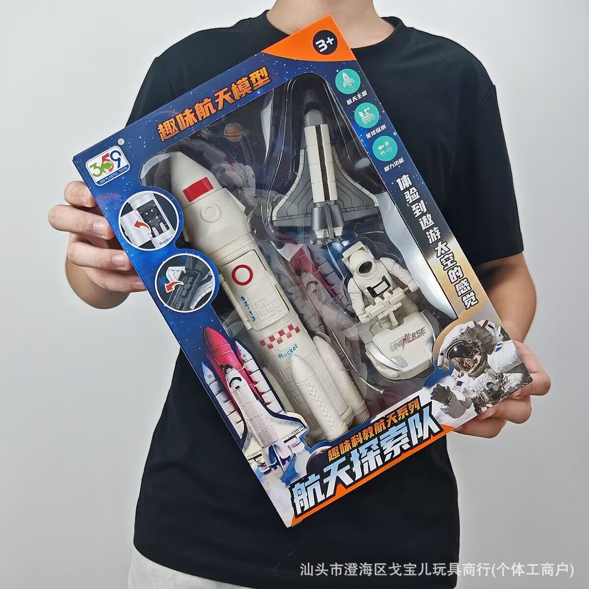 儿童玩具套装宇航员模型火箭飞机太空航空大礼盒幼儿园培训班礼品,模玩/动漫/周边/娃圈三坑/桌游,航模/直升机/飞机模型,淘宝优惠券,粉丝福利购,淘宝优惠卷