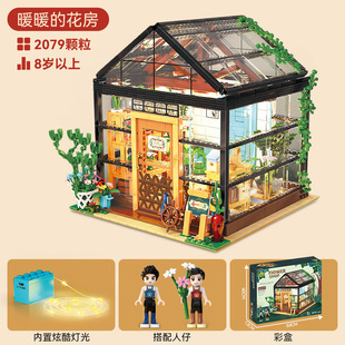 新款 10011暖暖的花房带灯街景积木玩具拼装儿童摆件模型礼品推