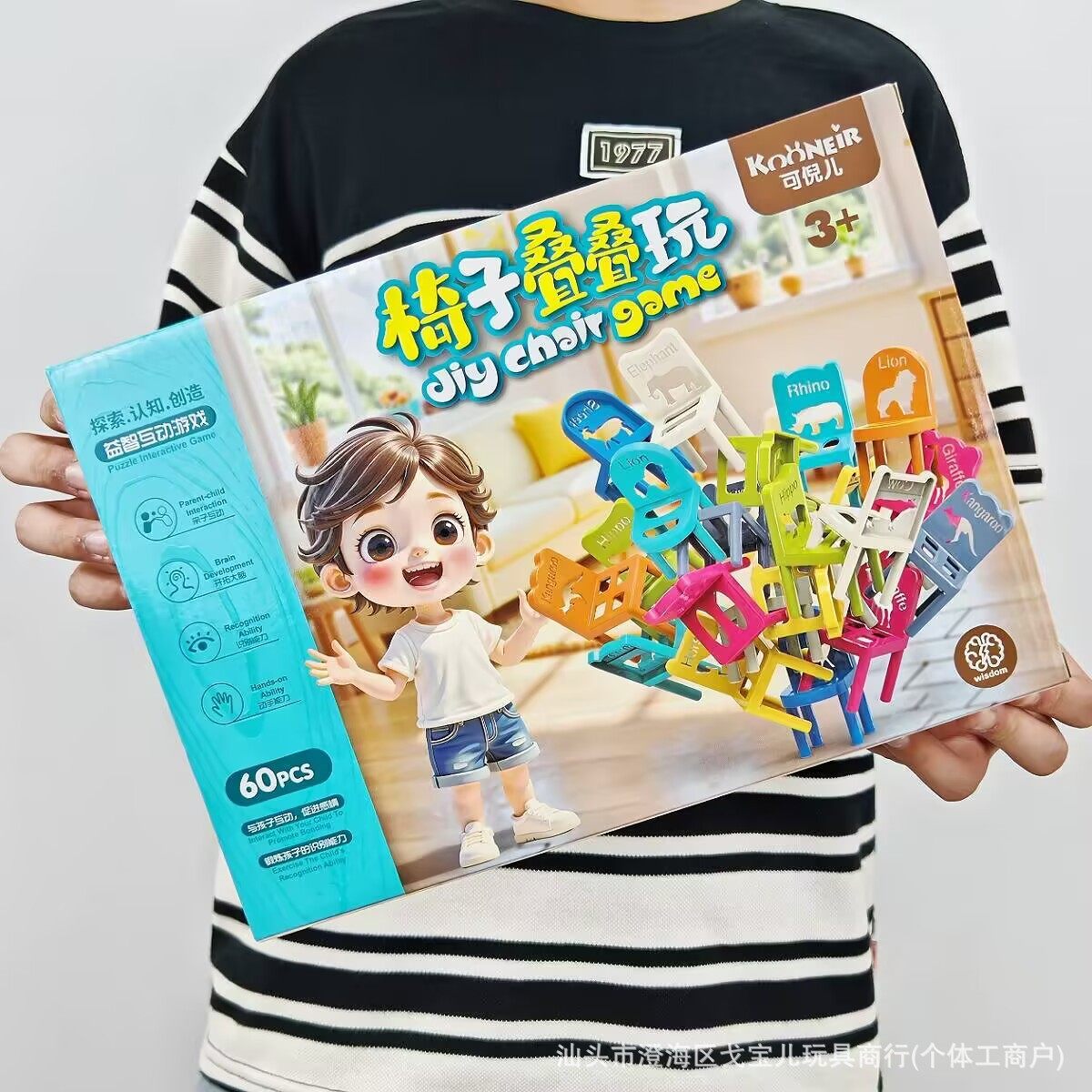 儿童六一节礼物6元礼盒叠叠敲敲乐幼儿园培训机构男女孩玩具,玩具/童车/益智/积木/模型,叠叠圈/叠套玩具,淘宝优惠券,粉丝福利购,淘宝优惠卷