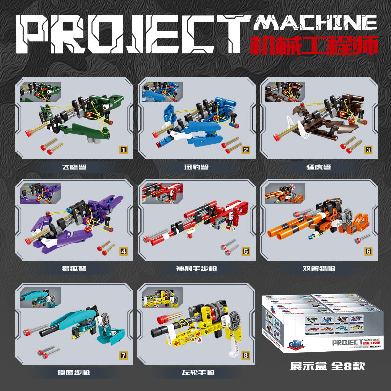 新款 积木套装猛虎神射手步枪左轮手枪组装模型男孩拼装玩具礼物