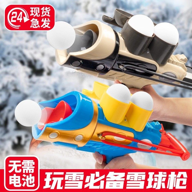 儿童枪软炮弹发射器抛雪球炮神器冬季户外打雪仗玩具https,玩具/童车/益智/积木/模型,其他户外休闲玩具,淘宝优惠券,粉丝福利购,淘宝优惠卷