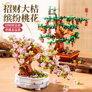 新款 招财树积木家居创意碧桃春盆栽桌面拼装新年摆件模型玩具
