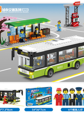 新款 98271城市巴士汽车兼容积木拼装小颗粒儿童益智玩具男孩