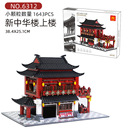 6312新中华楼上楼小颗粒积木桌益智玩具儿童拼装 普通塑料积木