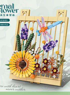 新款 81125-28花语壁画摆件模型儿童女孩组装积木玩具礼品推荐