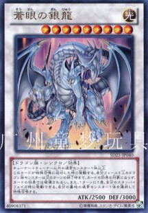 广州童梦正版日文简中游戏王GP16青眼龙轰临苍眼银龙UR/GR/GSR