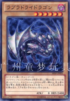 广州童梦正版日文游戏王SHSP806暗影幽灵散卡拉长石龙