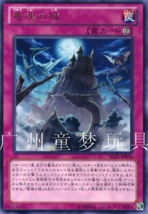 广州童梦正版日文英文简中游戏王卡青眼龙轰临龙魂之城 R/N