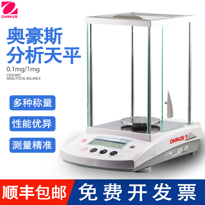 奥豪斯PR124ZH/E电子分析天平PR224ZH/E实验室万分之一0.1mgCP214-封面