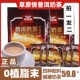 内蒙特产草原情阿妈额吉饮料速溶固体普洱炒米奶茶粉咸味360g 2袋