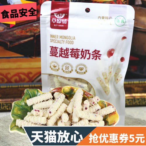 新品买10送1草原情150g奶棒奶干