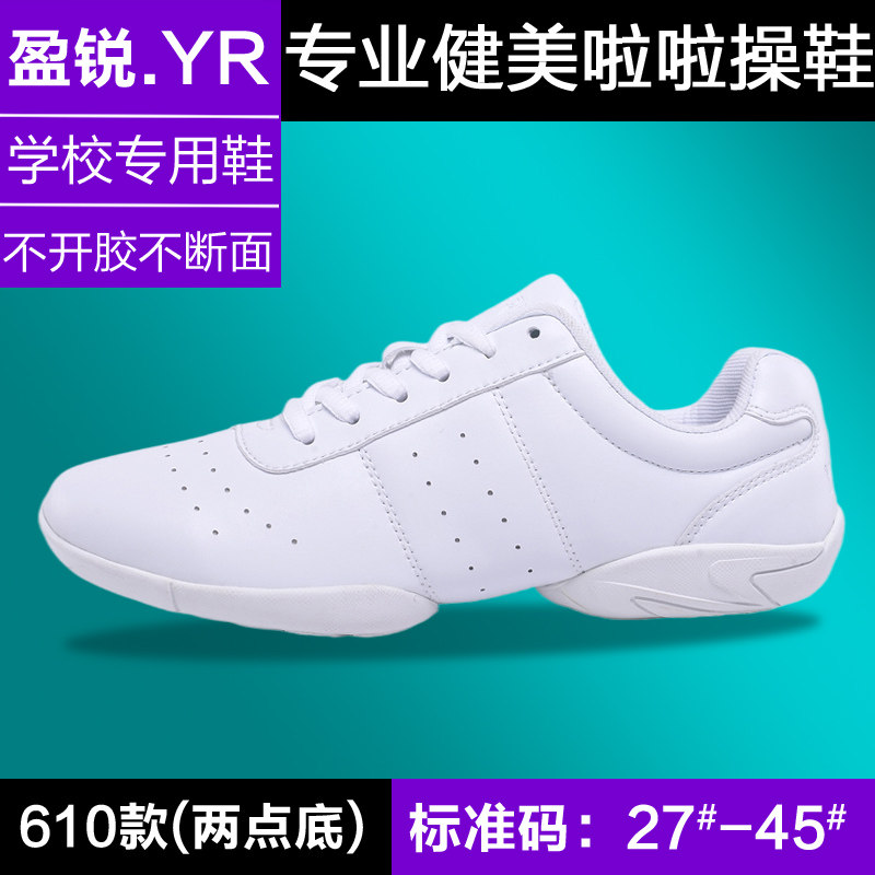 白色健身鞋运动啦啦操鞋