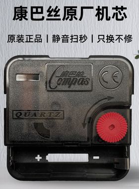 康巴丝机芯原装静音机芯钟表石英钟十字绣DIY配件表芯