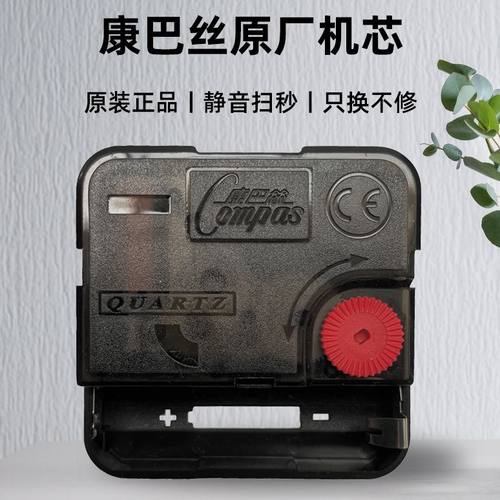 康巴丝原装静音扫秒机芯