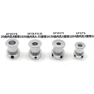2GT同步轮 6.35 皮带轮 20齿轮内孔5 带宽10mm 3D打印机配件