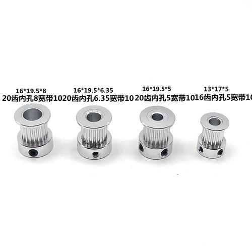 3D打印机配件  2GT同步轮 皮带轮 16/ 20齿轮内孔5/6.35/带宽10mm