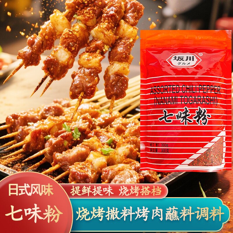 坂川七味粉300g 日本料理烧烤撒料火锅烤肉蘸料牛肉饭烧鸟辣椒粉
