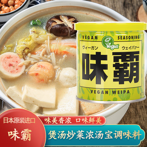 日本味霸全素高汤浓汤宝鸡精调料