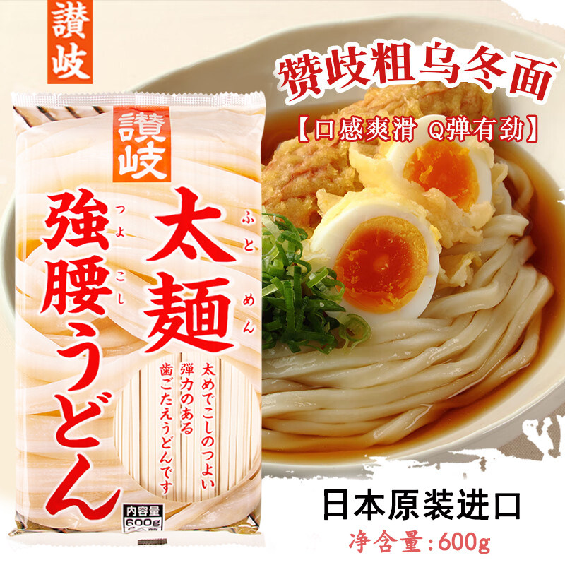 日本进口赞岐粗乌冬面600g 讃岐太面强腰 乌冬面正宗手造口感劲道