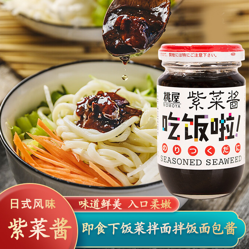 日本料理 桃屋紫菜酱135g日式小菜 桃屋吃饭啦下饭菜拌面拌饭儿童