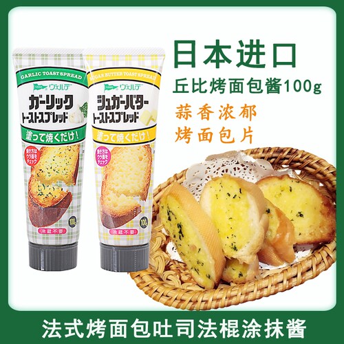 日本进口丘比蒜香面包酱菌菇吐司法棍烤面包烘焙涂抹酱黄油蒜蓉酱
