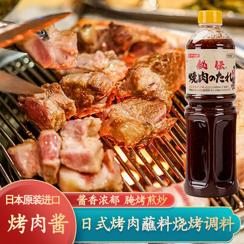 日本大逸昌秘传烤肉酱烤肉蘸料