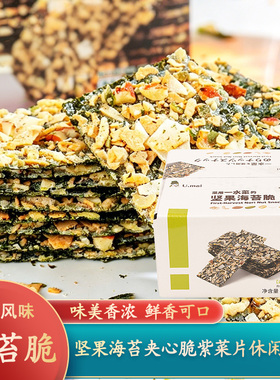 小浅UMAI坚果海苔脆63g芝麻夹心海苔脆即食海味紫菜儿童休闲零食
