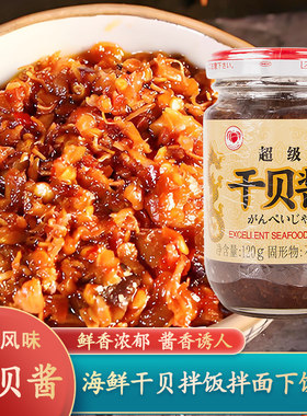 桃屋干贝酱120g 海鲜酱精选瑶柱丝 拌面拌饭即食下饭酱小菜下酒菜