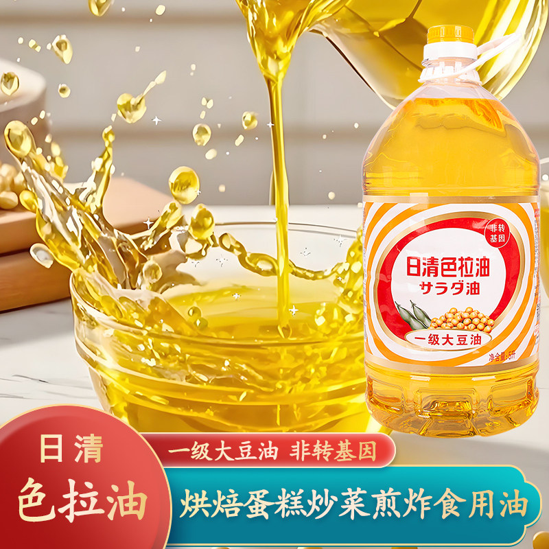 日清色拉油一级大豆油5L商用食用油家用烹饪炒菜烘焙专用蛋糕桶装