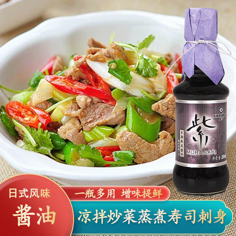 万字紫酿造酱油龟甲万日式料理寿司海鲜刺身浓口生抽凉拌炒菜调味