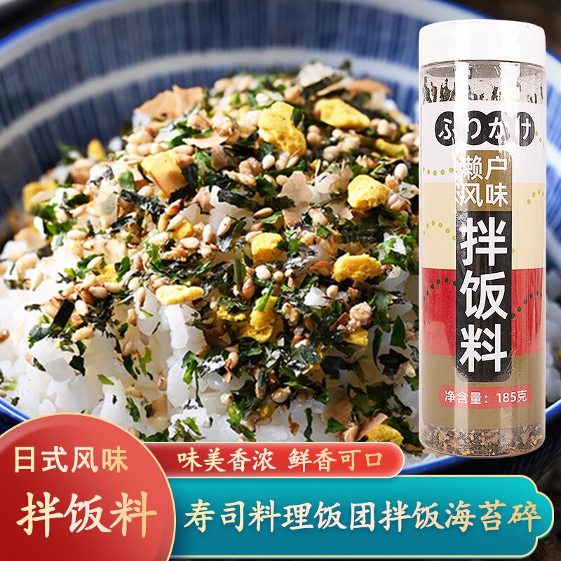 日式海苔拌饭料儿童芝麻海苔碎濑户风味日本料理寿司饭团材料食材