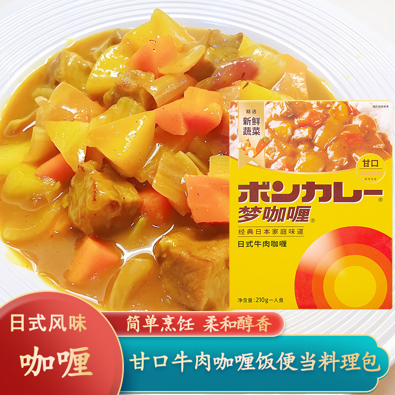 梦咖喱日式牛肉咖喱酱甘口甜味210g拌饭调味料便当加热即食料理包