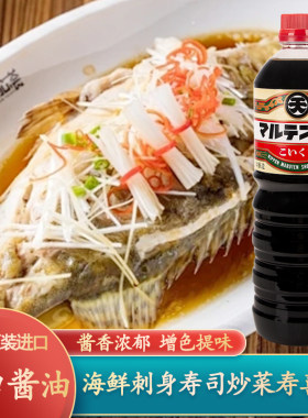 日本进口丸天浓口酱油1L酿造酱油寿司刺身烹饪凉拌寿喜烧锅调味料