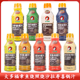 大多福大阪烧酱喜好烧酱汁章鱼小丸子照烧汁沙拉油醋汁寿喜锅底料