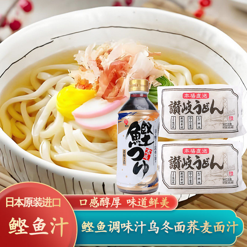 日本进口盛田2倍浓缩鲣鱼味调味汁赞岐乌冬面汁荞麦面汁寿喜烧汁