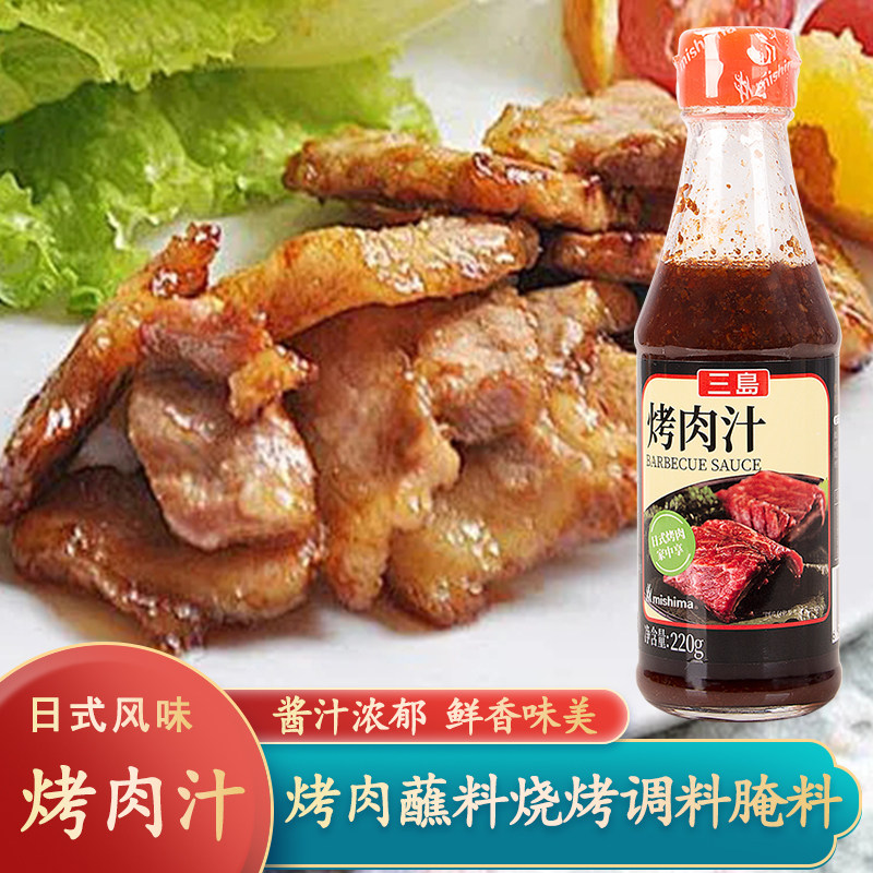 日式烤肉汁调味料腌料