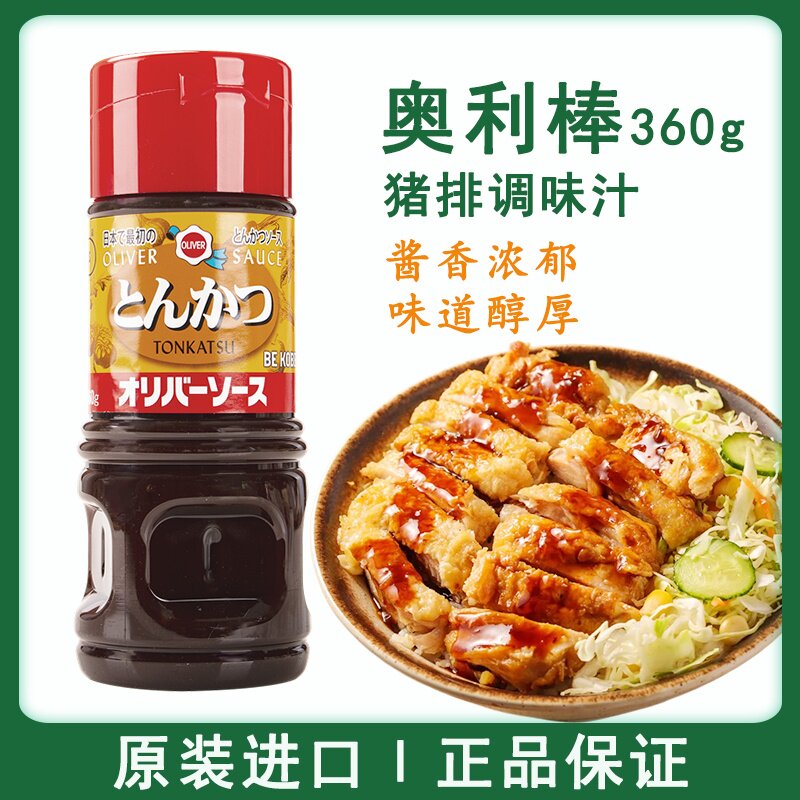 日本进口Oliver奥利棒猪排汁360g猪扒沙司酱料蘸料烧肉汁咖喱饭