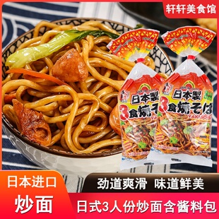 日本进口五木炒面510g日式 炒面非油炸3人份速食方便面含酱汁料包