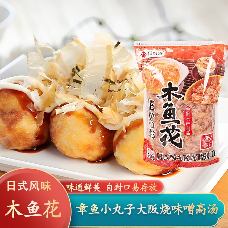 雅妈吉木鱼花鲣鱼片柴鱼片章鱼小丸子材料日式寿司料理味噌汤高汤