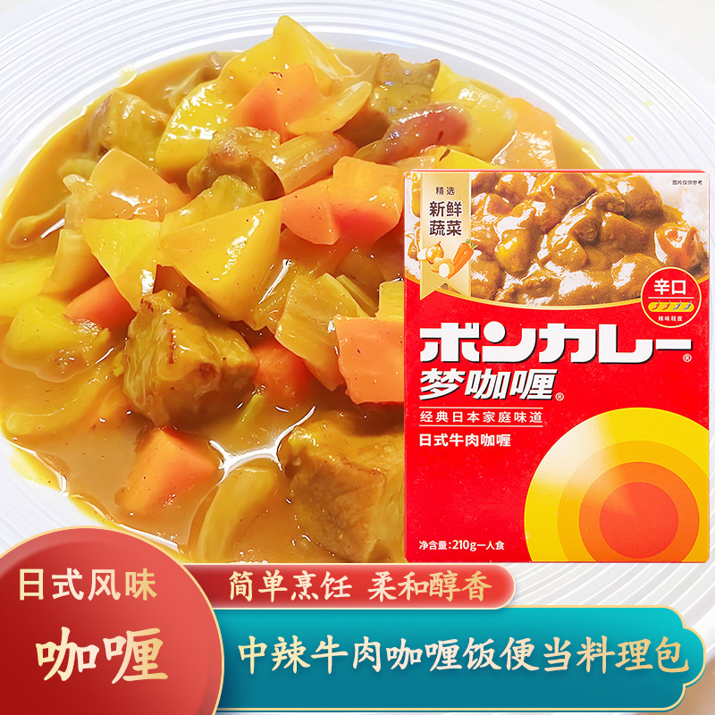 梦咖喱日式牛肉咖喱酱辛口中辣调味料拌饭开袋即食便当速食料理包