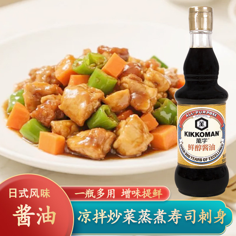 万字鲜醇酱油500ml日本龟甲万酿造酱油日式寿司刺身海鲜蘸食凉拌
