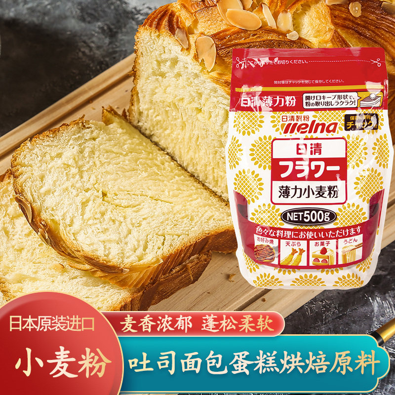 日本进口日清薄力小麦粉500g紫罗兰低筋面粉曲奇蛋糕饼干烘焙原料